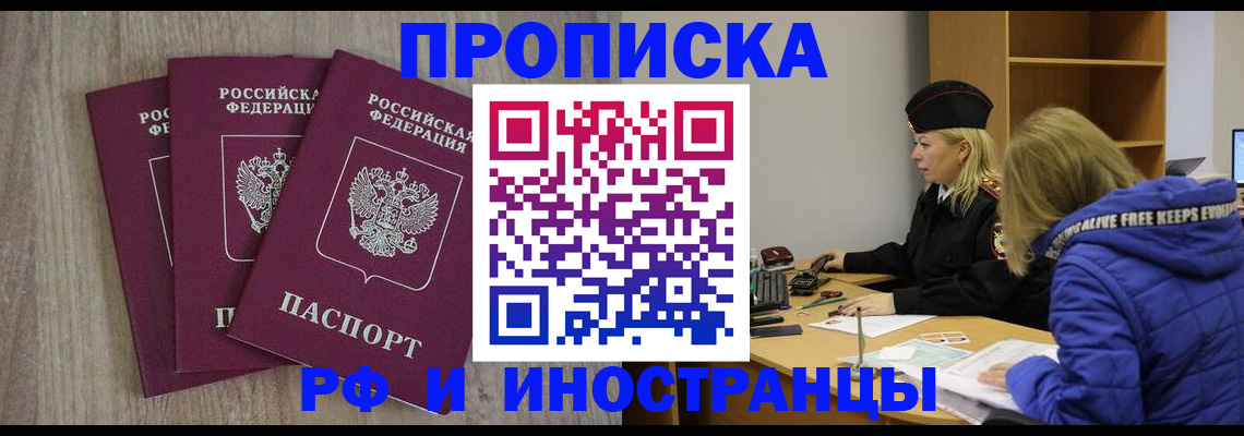 регистрация в Муравленко