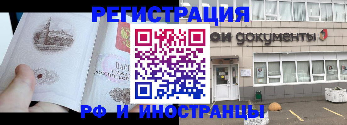 временная регистрация поиск в Муравленко