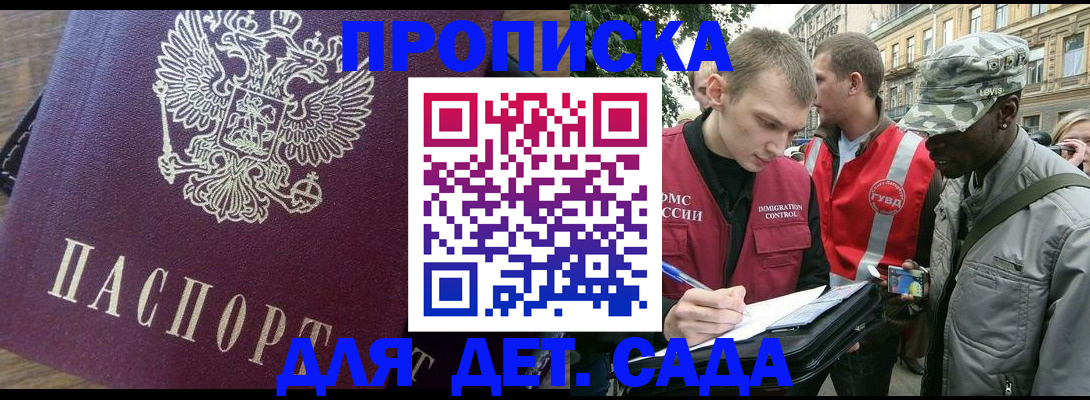 прописка иностранных граждан в Муравленко