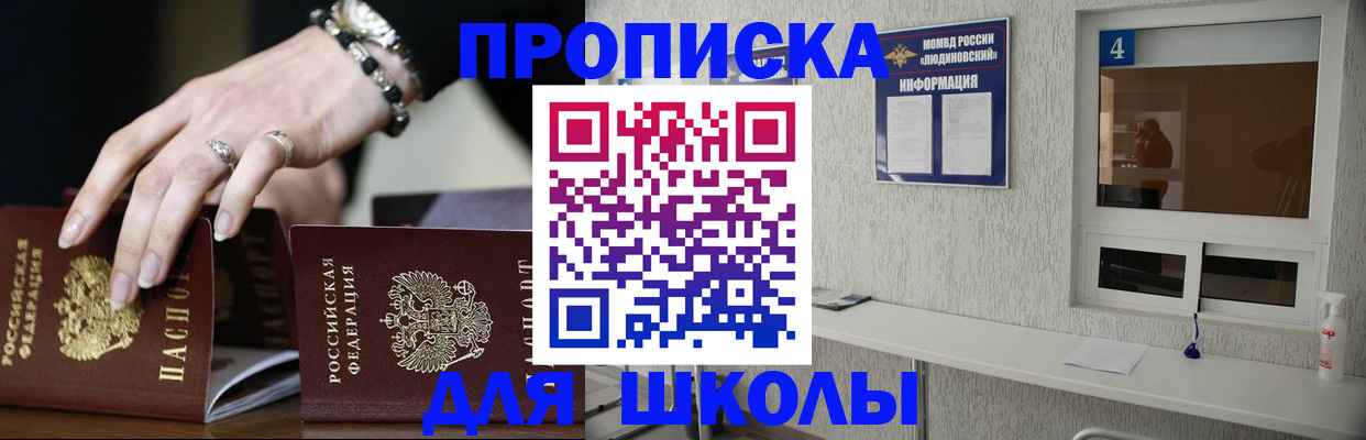 пропишу в квартире в Муравленко